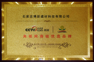 央視網(wǎng)商城優(yōu)選品牌