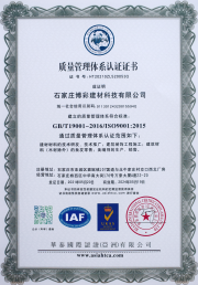 質(zhì)量管理體系認證證書